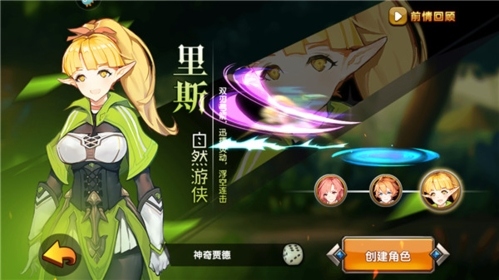 剑之痕官方正版新手1