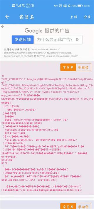 软件截图(2)