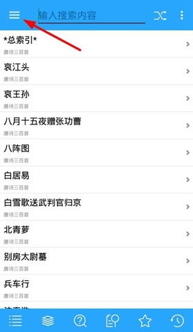 深蓝词典和谐版使用方法图