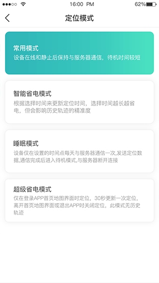 软件截图(2)