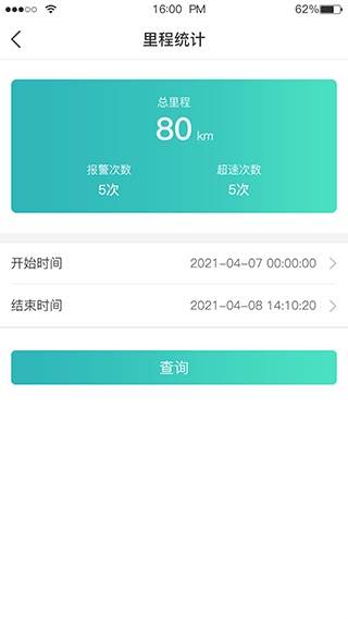 软件截图(3)