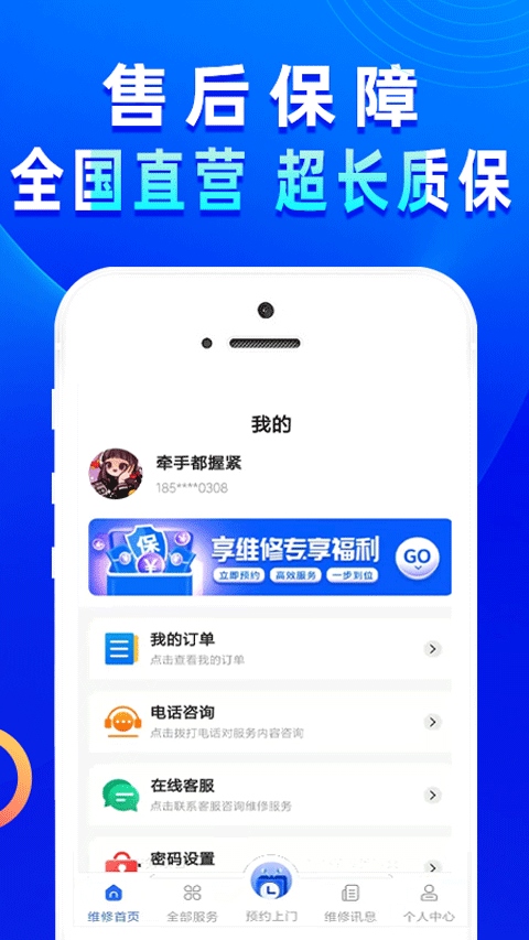 软件截图(2)